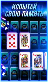 Screenshot World Series of Poker – Покер Техасский Холдем