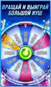 Screenshot World Series of Poker – Покер Техасский Холдем