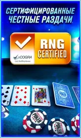 Screenshot World Series of Poker – Покер Техасский Холдем