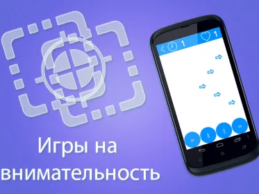 Screenshot Игры ума Pro (Mind Games Pro)