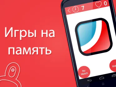 Screenshot Игры ума Pro (Mind Games Pro)