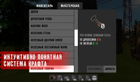 Screenshot The Survivor: Rusty Forest