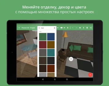 Screenshot Planner 5D - дизайн интерьера