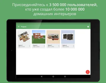 Screenshot Planner 5D - дизайн интерьера