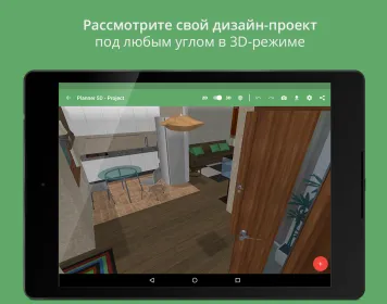 Screenshot Planner 5D - дизайн интерьера