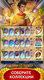 Screenshot Jewels of Rome Империя 3 в ряд