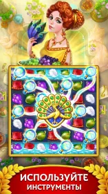 Screenshot Jewels of Rome Империя 3 в ряд