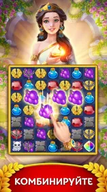 Screenshot Jewels of Rome Империя 3 в ряд