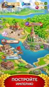Screenshot Jewels of Rome Империя 3 в ряд