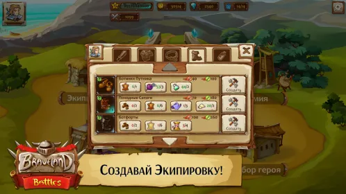 Screenshot Храброземье: Герои Магии