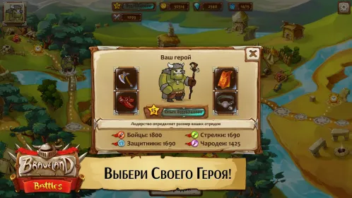 Screenshot Храброземье: Герои Магии