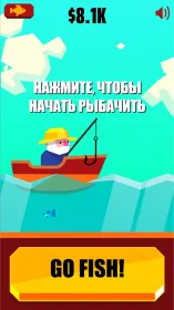 Screenshot Go Fish!