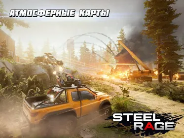Screenshot Steel Rage: ПвП бои машин
