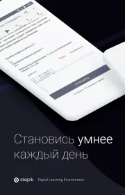 Screenshot Stepik: лучшие онлайн курсы