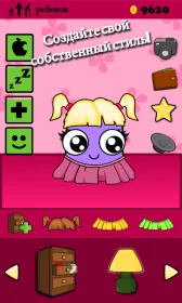 Screenshot Moy - Милых животных