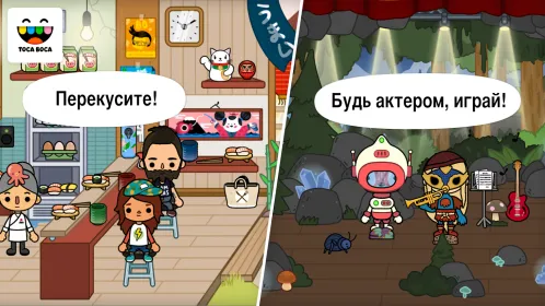 Screenshot Toca Life: City