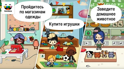 Screenshot Toca Life: City