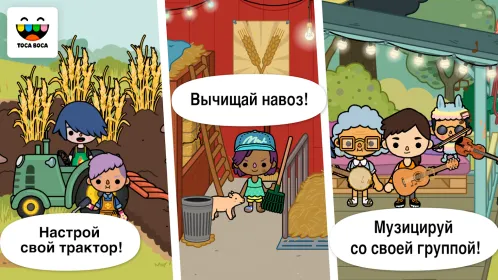 Screenshot Toca Life: Farm