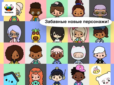 Screenshot Toca Life: Neighborhood