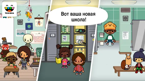 Screenshot Toca Life: School