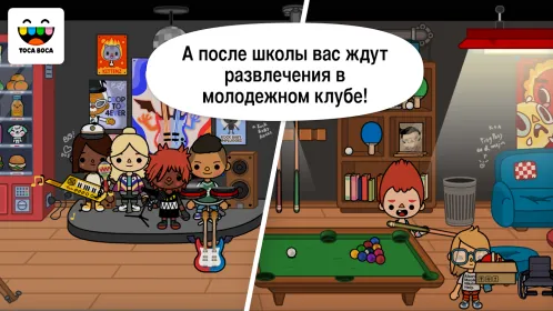 Screenshot Toca Life: School