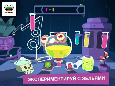 Screenshot Toca Mystery House