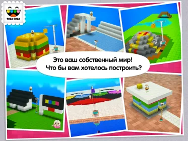 Screenshot Toca Builders