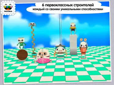 Screenshot Toca Builders