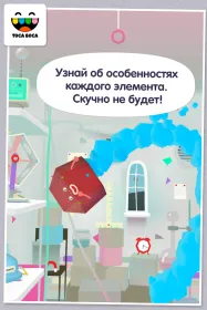 Screenshot Toca Lab: Elements