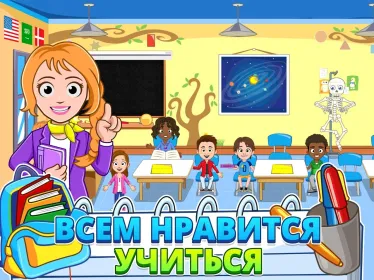 Screenshot My Town : School
