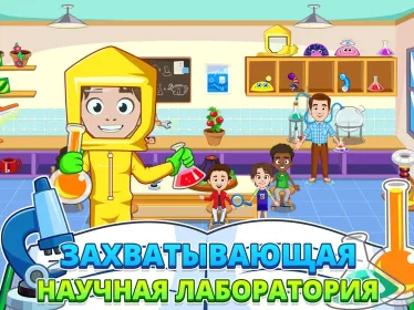 Screenshot My Town : School