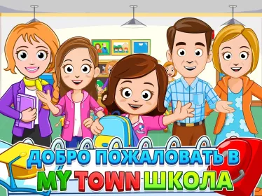 Screenshot My Town : School