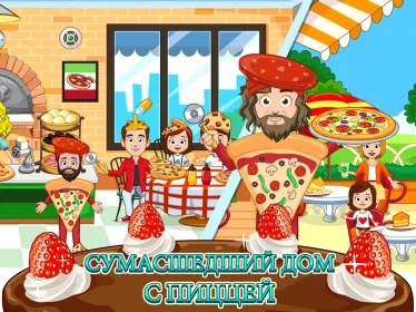 Screenshot My Town : Пекарня