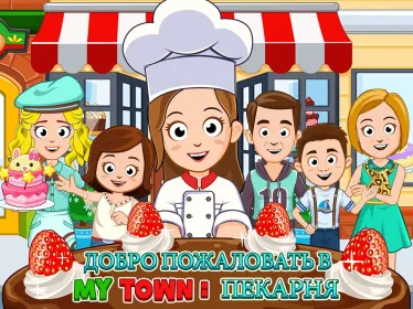 Screenshot My Town : Пекарня