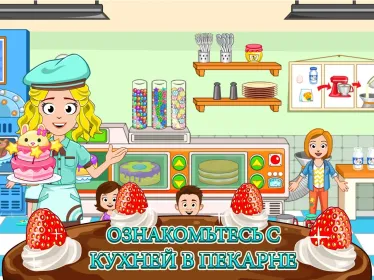 Screenshot My Town : Пекарня