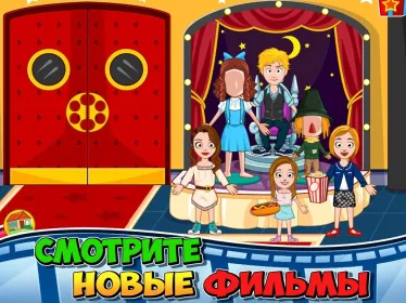 Screenshot My Town : Cinema