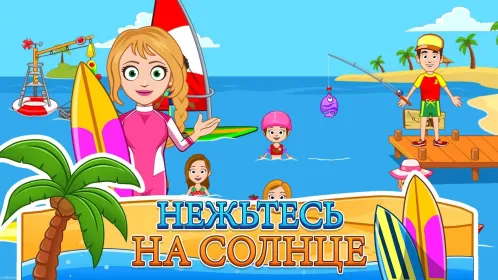 Screenshot My Town : Пляж и пикник