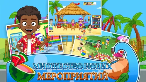 Screenshot My Town : Пляж и пикник