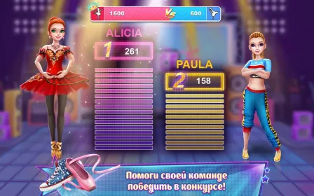 Screenshot Битва танцев: Балет vs хип-хоп