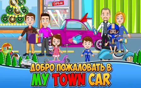 Screenshot My Town : Car wash fix & drive
