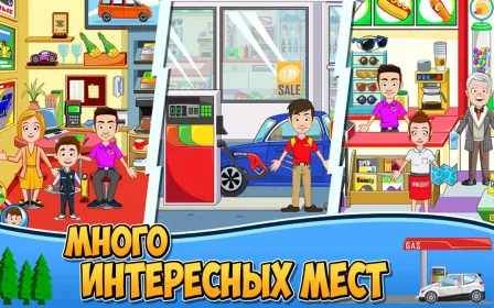 Screenshot My Town : Car wash fix & drive