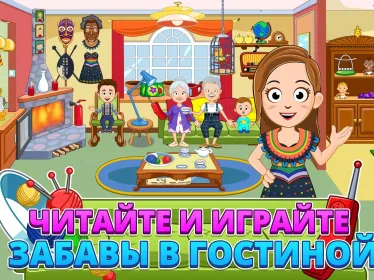 Screenshot My Town: Grandparents