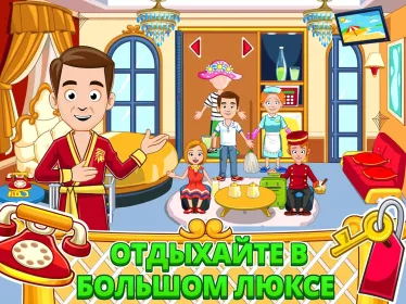 Screenshot My Town : Hotel
