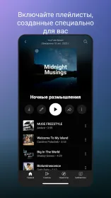 Screenshot YouTube Music