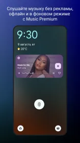 Screenshot YouTube Music