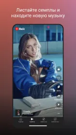 Screenshot YouTube Music
