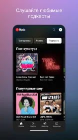 Screenshot YouTube Music