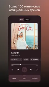Screenshot YouTube Music