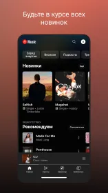 Screenshot YouTube Music