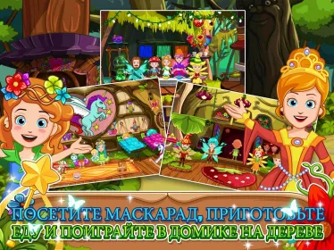 Screenshot My Little Princess : Волшебный лес